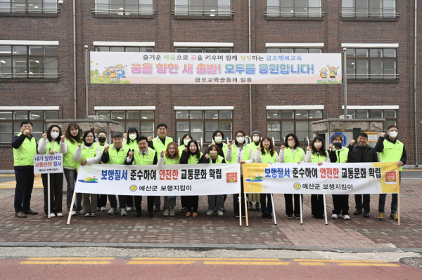 제7기 보행지킴이 발대식 기념촬영