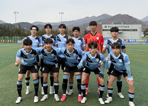 천안시티FC U18 선수들