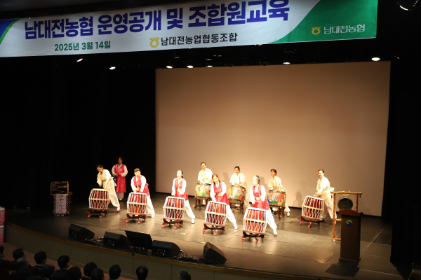 남대전농협 운영공개 및 조합원교육 실시 모습