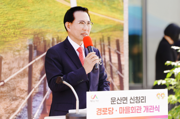 운산면 신창리 경로당 개관식 개최 모습