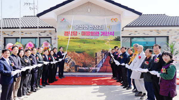 운산면 신창리 경로당 개관식 현판식 모습