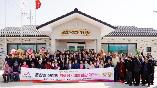 운산면 신창리 경로당 개관식 기념사진