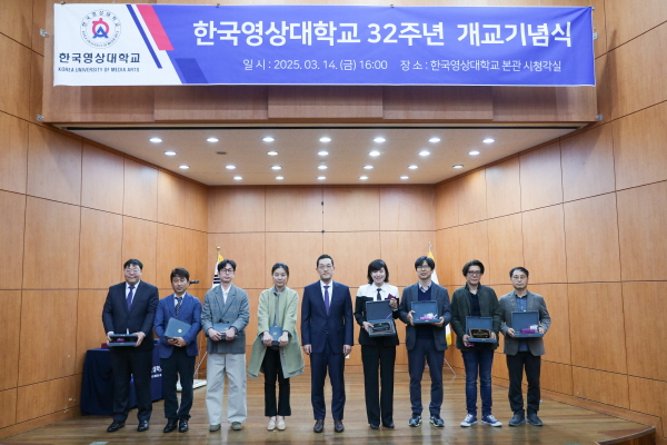 제32주년 개교기념식 개최