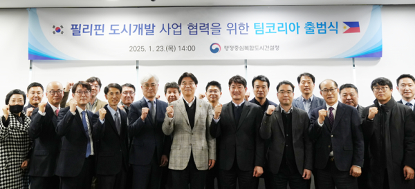 2025년 1월 23일 김형렬 행복청장(중앙 왼쪽)이 팀코리아에 참여하는 기관 및 기업 관계자들과 기념사진