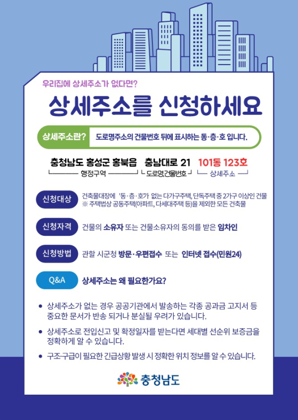 상세주소_대민용_1