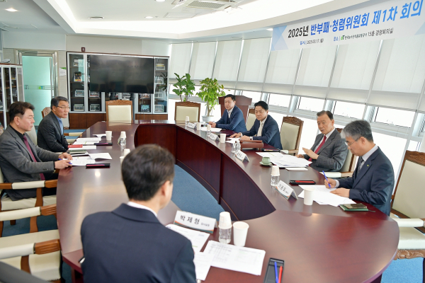 반부패·청렴위원회 제1차 회의 현장