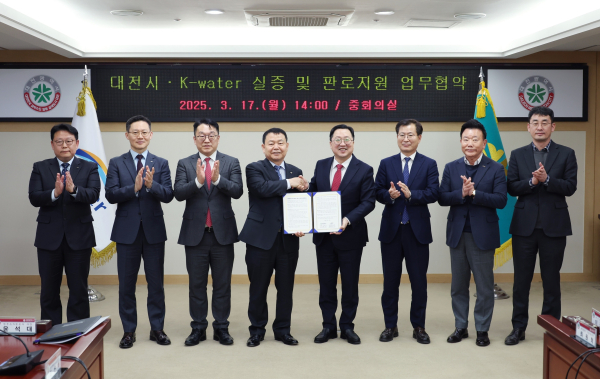 한국수자원공사와 대전시간 국가 K-테스트베드 실증 및 판로지원 업무협약 체결식에서 주요 참석자들 기념사진