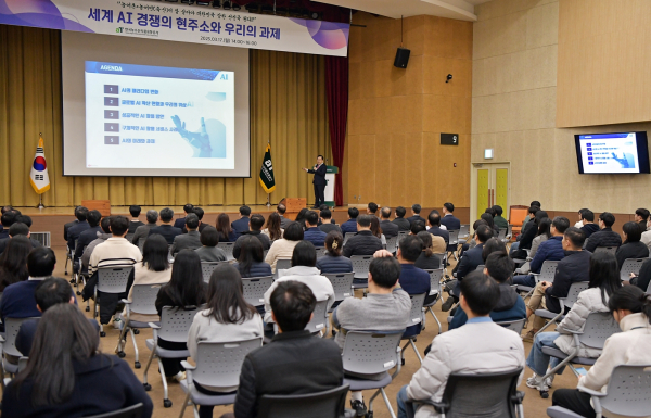 ‘세계 AI 경쟁의 현 주소와 우리의 과제’ 교육 현장