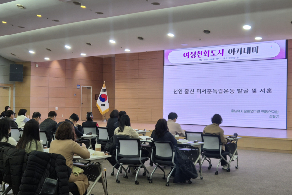 제4회 여성친화도시 아카데미 3회차 강의 개최 모습