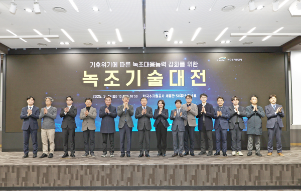 18일, 대전 한국수자원공사 본사 세종관 50주년 기념홀에서 열린 ‘녹조기술대전’에서 주요 참석자들이 기념사진(사진 가운데 장병훈 한국수자원공사 수자원환경부문장)