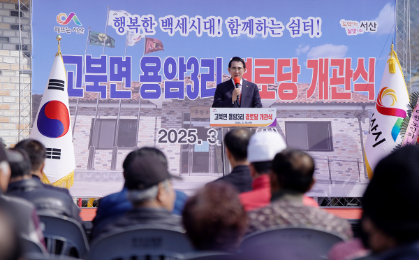 고북면 매령길 91 일원에서 열린 용암3리 경로당 개관식 모습