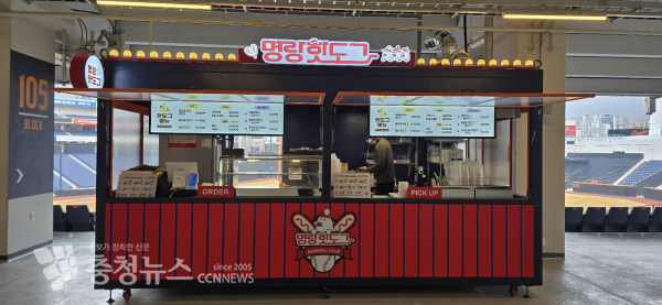 대전 한화생명 볼파크에 입점된 명랑핫도그
