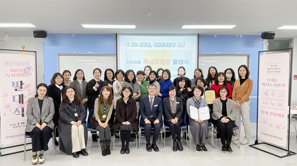 2025년 독서지원단 발대식 개최 모습