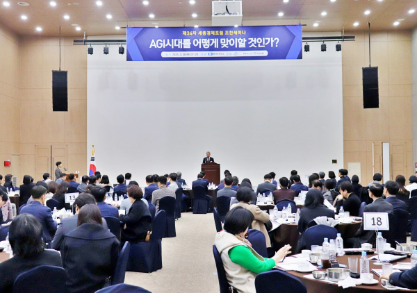 제34차 세종경제포럼(김진동 회장)