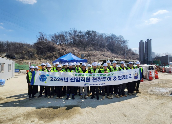 평택~오송 건설공사 제4공구 공사현장 견학 단체사진