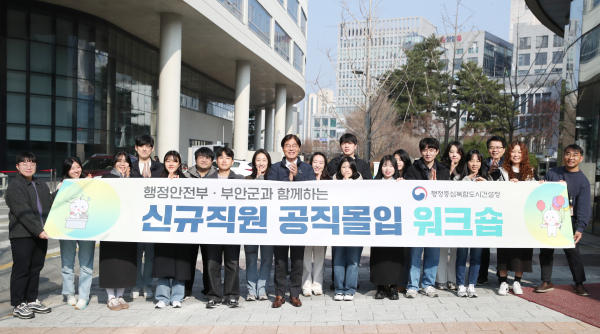 행복청 신규직원 공직몰입 워크숍 진행 기념사진