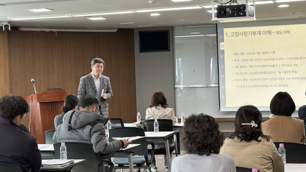 답례품 공급업체들과의 간담회 진행 모습