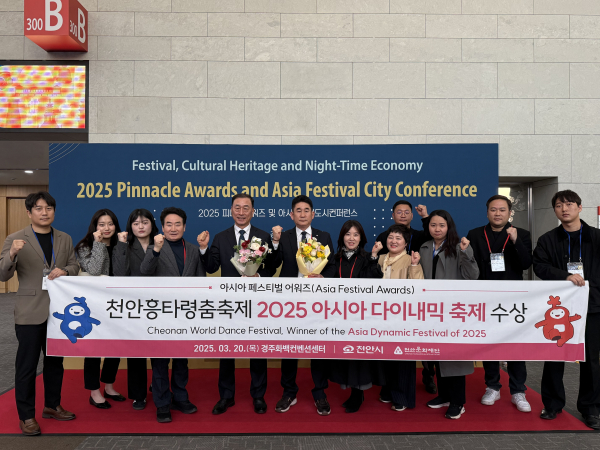 지난 20일, 2025 아시아 페스티벌 어워즈에서 천안흥타령춤축제가 ‘2025 아시아 다이내믹 페스티벌’로 선정돼 박상돈 천안시장 등이 기념사진 촬영