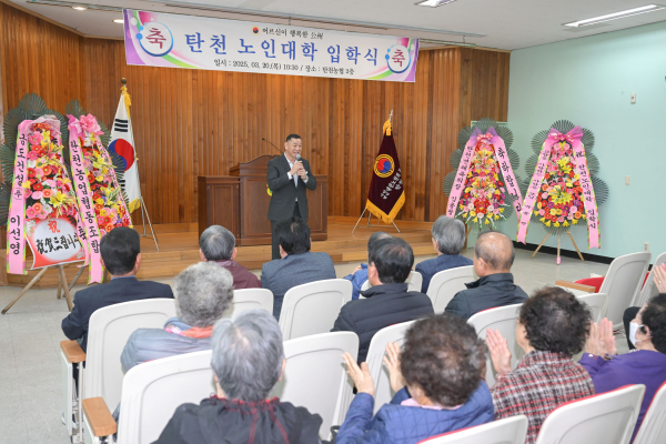 탄천노인대학 입학식 모습