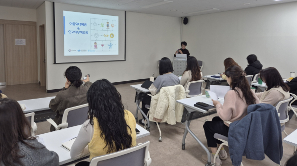 아동학대 신고 의무자 교육 모습