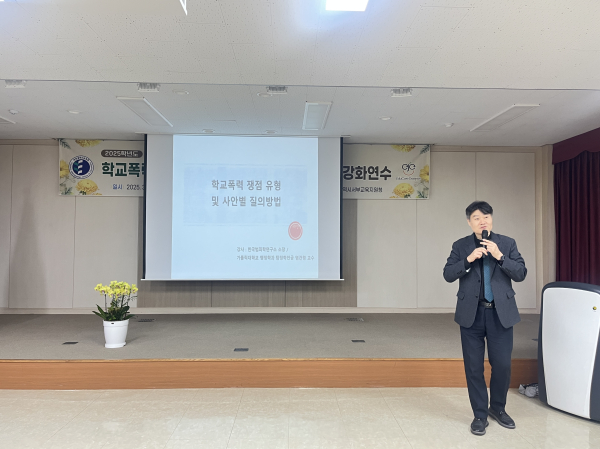 학교폭력대책심의위원회 정기회의 및 연수 실시