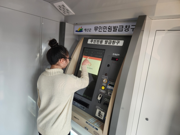 봉산면 무인발급기 이용 모습