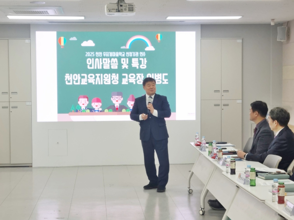 천안행복교육지구 무지개마을학교 선정기관 연수 진행 모습
