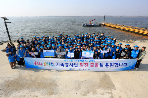 지난 22일, 석문호 일원에서 해피프리즘 가족봉사단 7기 발대식을 열고 환경보전 활동에 앞서 기념촬영