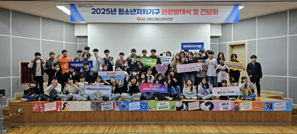 지난 22일 ‘청소년자치기구 연합 발대식’ 개최