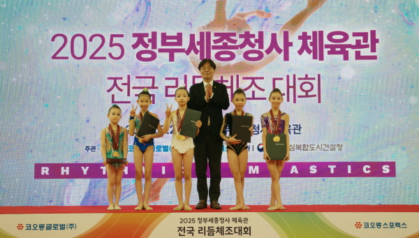 김형렬 행복청장(왼쪽에서 4번째)이 전국리듬체조 대회에서 최우수 수상자에게 시상후 수상자들과 기념촬영