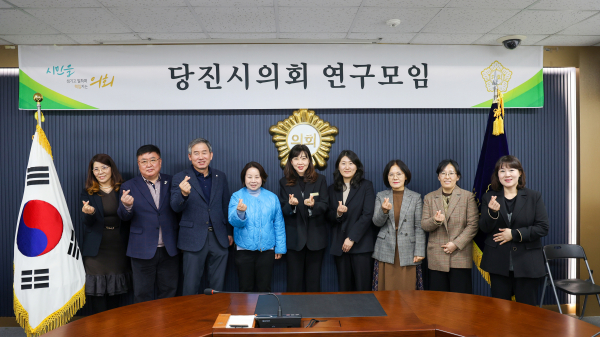 지난 20일, 당진시의회 고령친화도시 연구모임 제1차 회의 단체사진