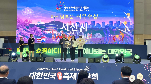 ​부산 벡스코에서 열린 대한민국 대표 축제 박람회에서 가티 & 오슈가 마스코트 콘테스트 대상 및 마케팅 부문 최우수상을 수생했다.​
