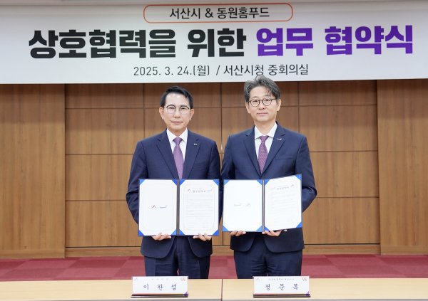 시청 중회의실에서 24일 열린 농산물 판매 활성화 업무 협약식 모습