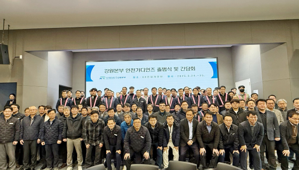 강원본부 및 협력사가 함께 양양 KR인재개발원에서 ‘강원본부 안전수호대’ 발대식 및 간담회를 시행한 후 기념촬영을 하고 있다.