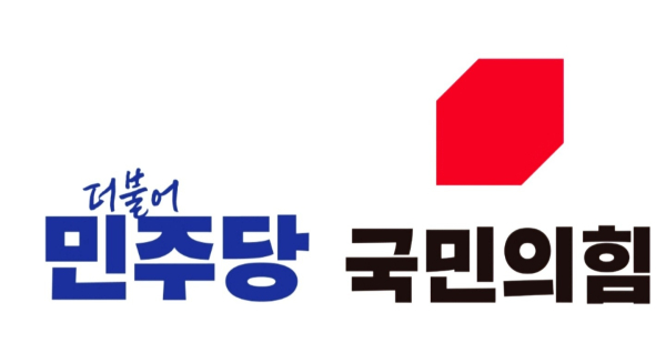 더불어민주당과 국민의힘 로고.