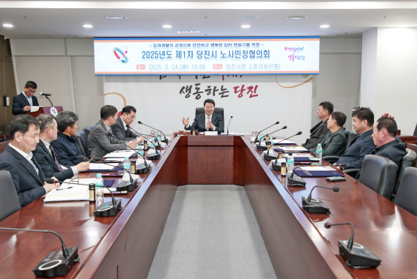 노사민정협의회 사진