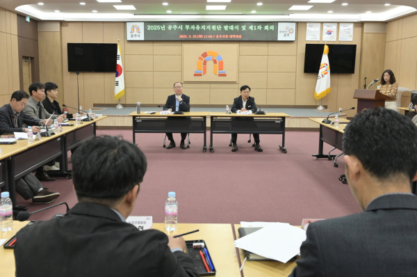 ‘원스톱 투자유치지원단’ 발대식 개최 모습