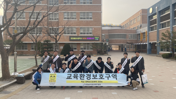 ‘생활교육상임위원회’ 합동 교외 생활교육 진행 모습