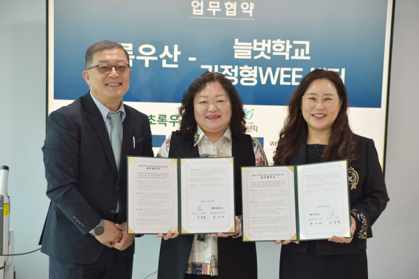 초록우산 세종본부-세종늘벗학교 가정형WEE센터, 업무협약 (좌측부터 늘벗학교 가정형WEE센터 우종한센터장, 이미경대표, 초록우산 세종지역본부 박미애본부장)