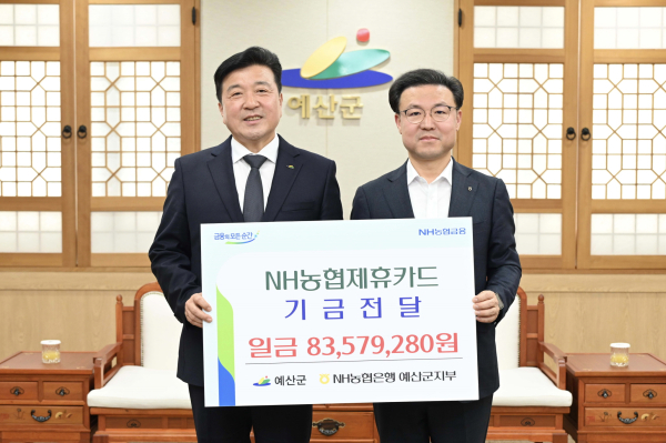 세무과 제휴카드적립금 기탁식