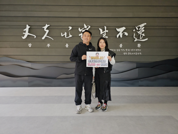 윤봉길의사기념관 1만번째 방문객(윤영재 씨 부부) 기념촬영