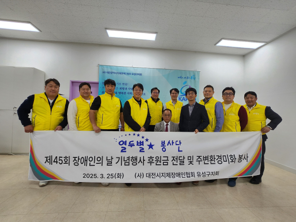 대전 지역 청년사업가들로 구성된 ‘열두별 봉사단’(회장 송창민, 화병원 원장)이 첫 번째 봉사활동을 대전 유성구 지체장애인협회에서 진행했다.