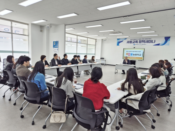 ‘2025 세종형 늘봄학교 운영 간담회’ 진행