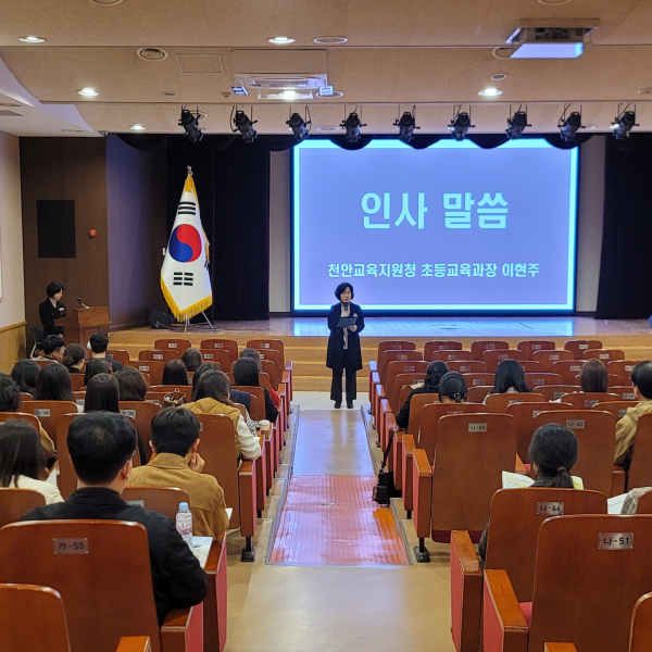 2025학년도 초등 사회과 지역화 교재 활용 설명회 개최 모습