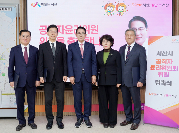 26일 시청 시장실에서 열린 공직자윤리위원회 위원 위촉식(왼쪽 두 번째부터 김범준 위원장, 이완섭 서산시장)