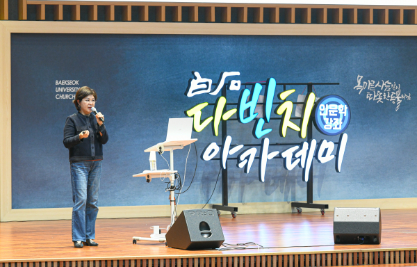 한이경 대표가 학생들을 대상으로 백석다빈치아카데미 특강 진행