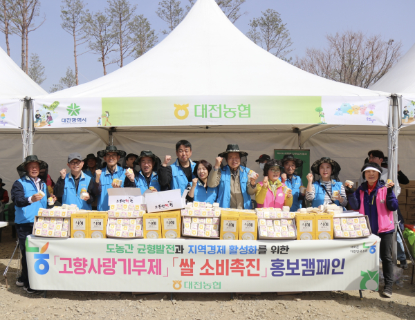 쌀 소비촉진 및 고향사랑기부제 홍보 캠페인 진행