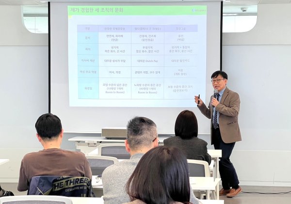 ‘CEO·중간관리자 교육’ 개최 모습