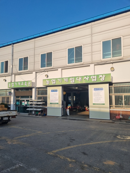 본소 농기계 임대사업소 사진