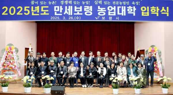 만세보령농업대학 입학식 단체사진